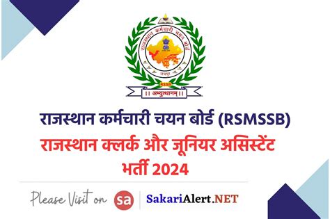 Rsmssb Ldc And Junior Assistant Recruitment