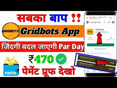 Gridbots App 2023 Gridbots App Se Paise Kaise Kamaye Gridbots