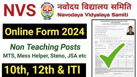 How To Fill Nvs Non Teaching Online Form Nvs Form Fill Up Youtube