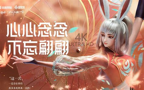 王者荣耀 王者之歌祈Inory幻舞玲珑 公孙离原创同人歌曲元气登场 bilibili B站 无水印视频解析YIUIOS易柚斯