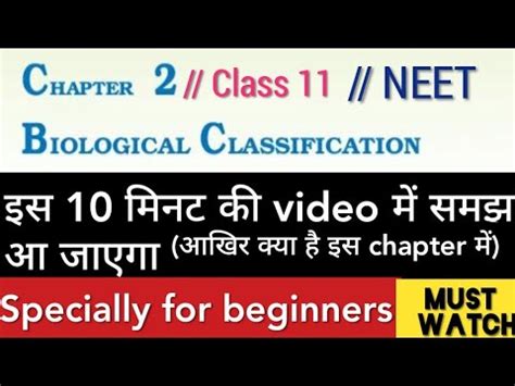 Cl Ch Biological Classification Full Chapter Class