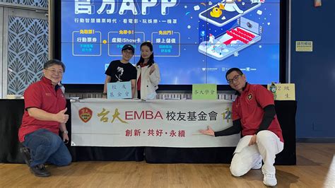 第21屆校友基金會活動訊 112迎新電影欣賞會 台大 Emba 校友會校友基金會