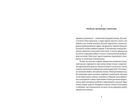 Бог Дрібниць. Арундаті Рой (Укр) ВСЛ (9786176792772) (299580)