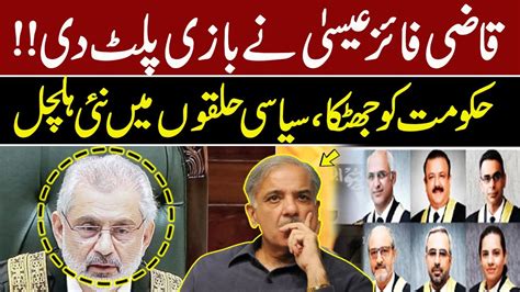 Watch Chief Justice Qazi Faez Isa Angry Remarks Breaking News From