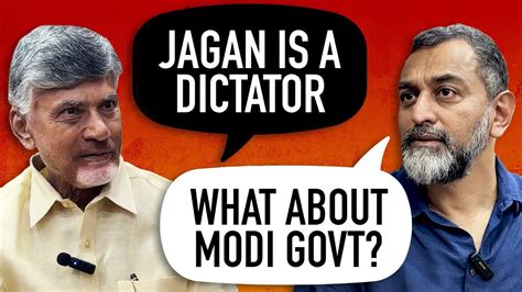 Jagan Reddy A Dictator Modi And My Thinking The Same Chandrababu