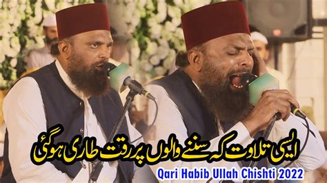 Qari Habib Ullah Chishti New Mind Blowing Tilawat Alipur