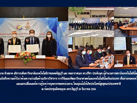 MOU Rajamangala University Of Technology Thanyaburi