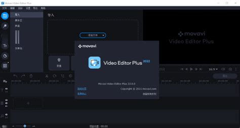 Movavi Video Editor Plus 2023 V233 影片剪輯 英文繁體中文版