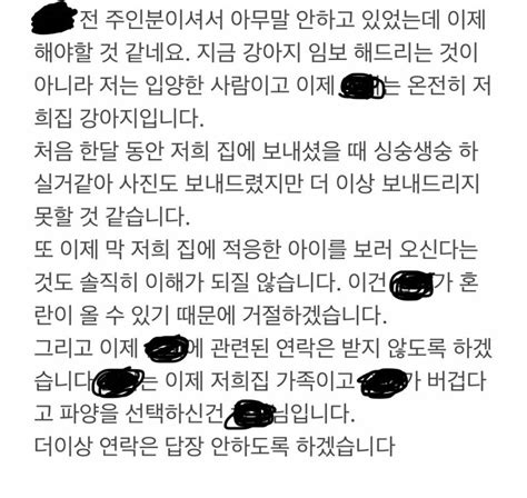 아까 강아지 입양했는데 전 주인이 계속 연락 온다는 글 후기ㅜㅜ 인스티즈instiz 익명잡담 카테고리