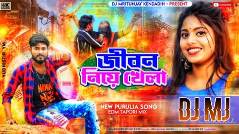 New Purulia Sad Song Jiban Niye Khela