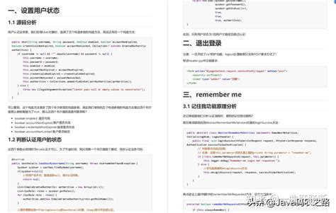 太香了！阿里最新产出的spring Security源码手册狂揽github榜首 知乎