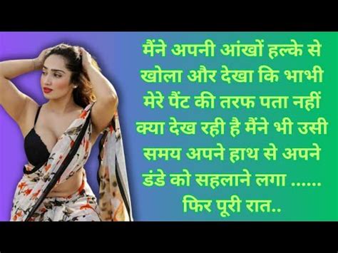 Suvichar New Audio Story Hindi Story Motivational Written Story