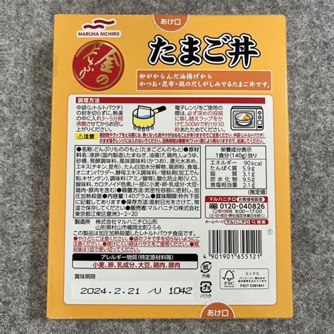 マルハニチロ 金のどんぶり レトルト食品まとめ売り 親子丼／たまご丼／中華丼｜yahooフリマ（旧paypayフリマ）