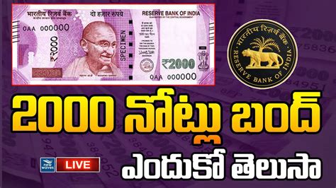 Rs2000 Notes Ban Live Rbi Withdraws Rs 2000 Notes From Circulation