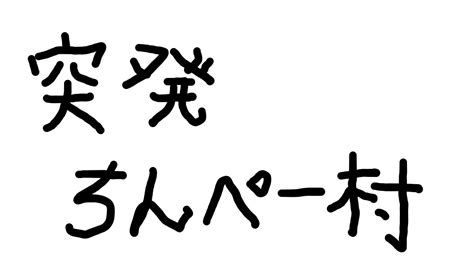 【discord人狼】初の突発ちんぺー村！！ 611 Youtube