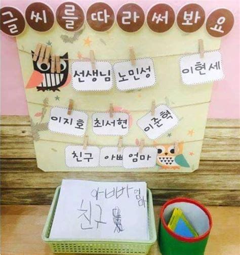 어린이집 교실 새학기환경구성 유치원새학기환경판 생일판 날짜판영역판촉감판 투약함 입니다 네이버 블로그