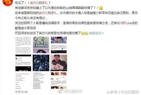 吳亦凡、古力娜扎戀愛了？吳亦凡方否認戀情：是假的！ 每日頭條