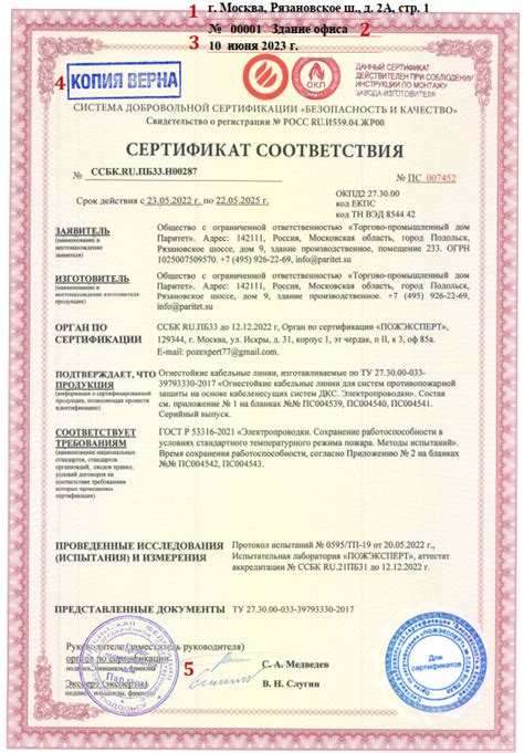 Как получить сертификат и паспорт ОКЛ