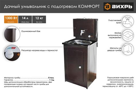 Умывальник дачный КОМФОРТ, с подогревом, нержавеющая мойка, цвет медь74 ...