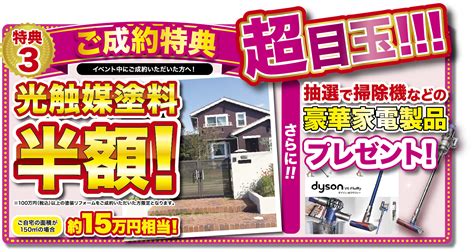 1周年感謝祭のお知らせ🎉【熊本北店】来場予約はこちら お知らせ 外壁塗装、屋根塗装、防水ならスターペイント