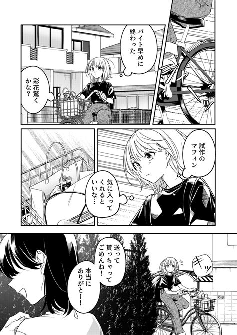 「知らない男の影に半ベソかいちゃう同棲百合ちゃんの話 1 3 創作百合フェスタ 」あくせるちゃん ナンバーナイン公式漫画紹介者の漫画