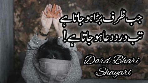 Best Heart Touching Poetry Jab Zarf Bara Ho Jata Ha Sad Poetry In