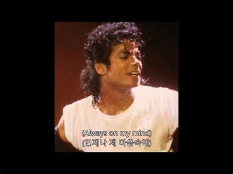 Michael Jackson Loving you 가사 한글자막 Korean sub YouTube