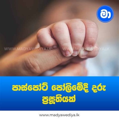 පාස්පෝට් පෝලිමේදී දරු ප්‍රසූතියක් මාධ්‍යවේදියා