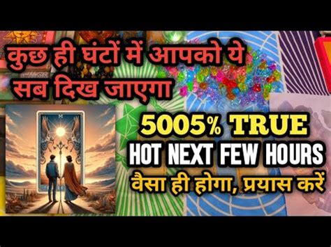 Next Few Hours Unki Current True Feelings His Feelings Hindi Tarot