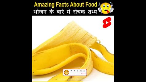 Amazing Fact About Food 🍑🍗 Random Facts Amazing Facts Mind Blowing