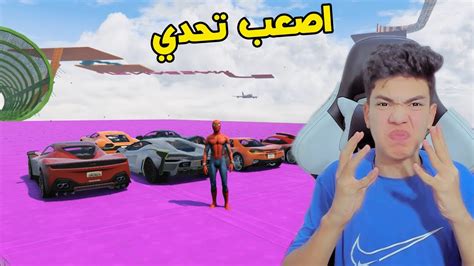 قراند 5 اسبايدر مان دخل اصعب باركور عربيات 😱 Gta V Youtube