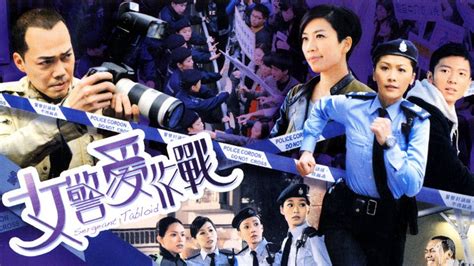 女警愛作戰 免費觀看tvb劇集 Tvbanywhere 北美官方網站