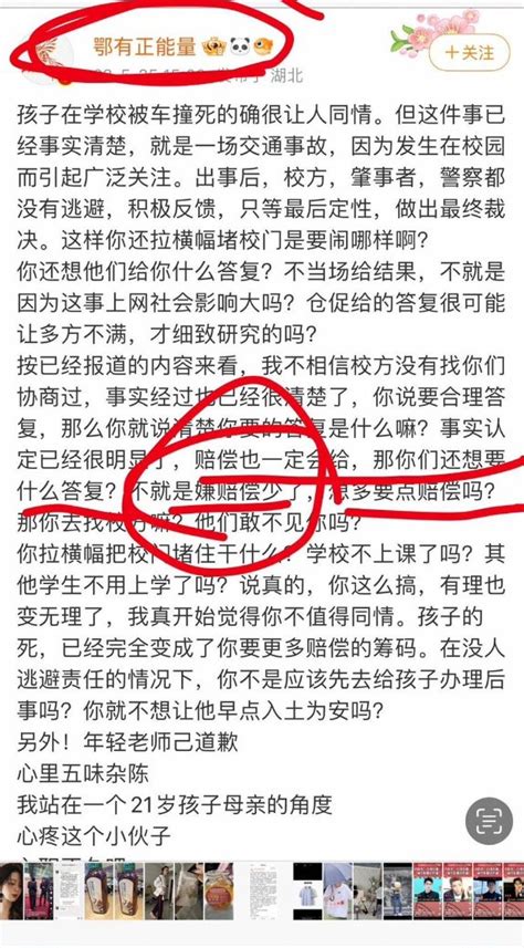 网友投稿6月2日，多方消息称，此前“小学生校内被老师开车撞死”事件中的小孩母亲坠楼身亡。据悉，遭遇严重网暴是其自杀的重要原因之一。