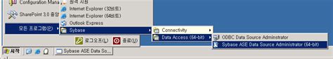 Sybase Sql 2005에서 Linked Server 연결된 서버 로 구성하기 It S Myself