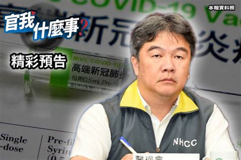 《官我什麼事》精彩預告！親上火線戰抹黑奧步 王必勝轟「缺德操作」 自由電子報 Line Today