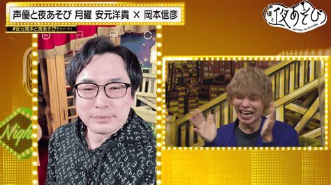 声優と夜あそび 2022 月曜日 35話 アニメ 無料動画・見逃し配信を見るなら Abema