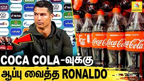 ஒரே நாளில் Coca Cola வை துவம்சம் செய்த Ronaldo Coca Cola Loss 4