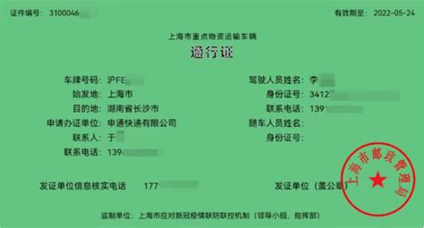 上海快递打响重启！第一批复工复产邮政快递业“白名单”来了 新闻频道 和讯网