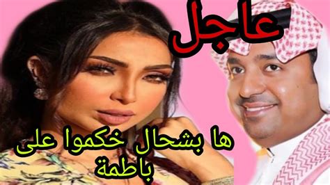 عاجل ها بشحال خكموا على دنيا باطما و راشد الماجد Youtube