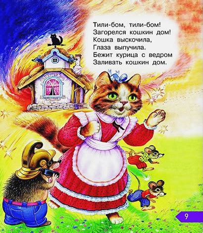 Книга для чтения детям от 6 месяцев до 3 лет (Толстой А.Н., Барто А.Л ...