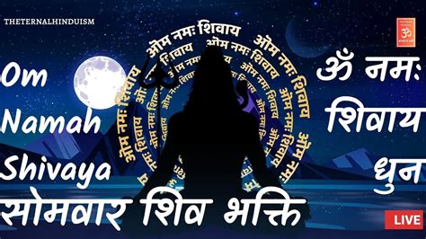 Most Powerful Meditation Mantra Of Lord Shiva Om Namah Shivaya