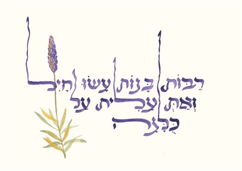 Calligraphy Hebrew Jewish Art Minimalistic Wall Art Jewish - Etsy