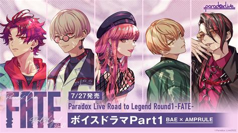 Paradox Live（パラライ）公式 On Twitter ／ ⚠voice Drama 試聴動画公開中‼️ 🔥 Bae Vs Amprule 👑 公開urlはこちら