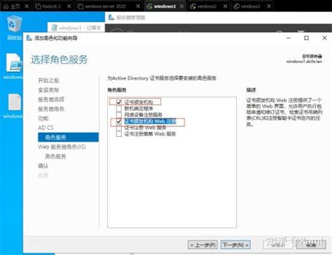 Windows Server2022 安装配置ca 证书服务器 知乎