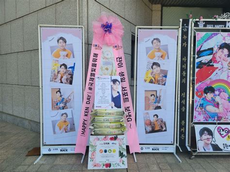 Dreame Rice Wreath 쌀화환 드리미 on Twitter 빅스 켄 팬미팅 2023 HAPPY KEN DAY 쟌