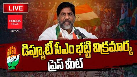 LIVE Deputy CM Bhatti Vikramarka Press Meet Focus News Telugu YouTube