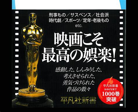 『定年後に見たい映画130本』 一条真也の新ハートフル・ブログ