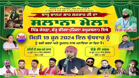 Live Mela Bapu Chanan Shah Sarkar Ji Da 2024 Vicky Sai Ji Ratra