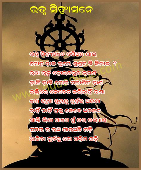 Lord Jagannath Salabega Odia Bhajan Lyrics Images