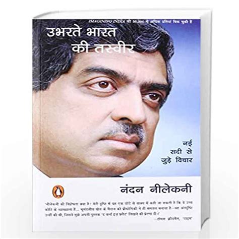 Ubharte Bharat Ki Tasvir Imagining India In Hindi By Nandan Nilekani